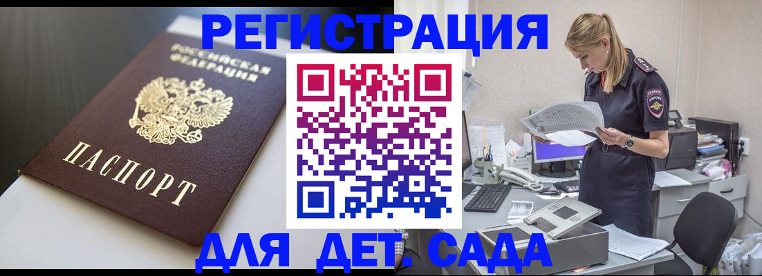 прописка поиск в Реутове